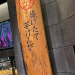 芋屋金次郎 - 黄金千貫(コガネセンガン)という白芋。油との相性がとても良い芋(^O^)