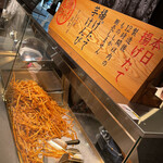 芋屋金次郎 - 製造後12時間以内の揚げたて芋けんぴ