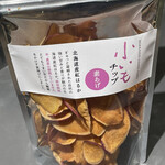 芋屋金次郎 - 糖蜜をかけずに素揚げした北海道産紅はるか小いもチップ