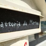 トラットリア ダ マルティーノ - 