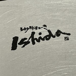 Koubegyuu Suteki Ishida. - 本店は三宮