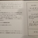 ビリヤニ大澤 - 注意書き