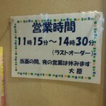 お食事処 大原 - 10時までに記帳しないと鯵フライなくなる可能性あるから注意！