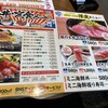 奄美水産 海鮮ごっぱち