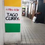 TAGO CURRY - 