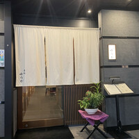 肉割烹 赤坂ゆうが - 