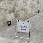 バンタカフェ by 星野リゾート - 