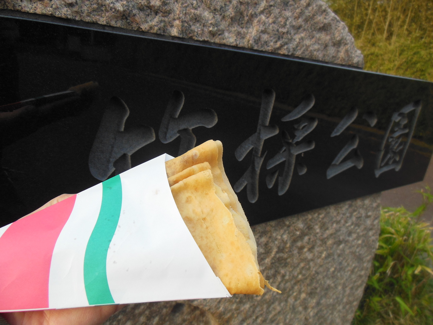 杉秀 name=