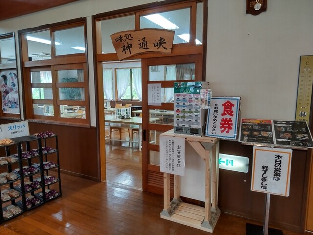 味処 神通峡 - 西川町その他（そば）の写真