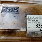 シティ マート - イガメンチ