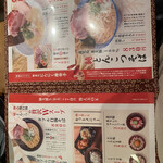 極み鶏そば 鶏と麦ときどき豚 - 