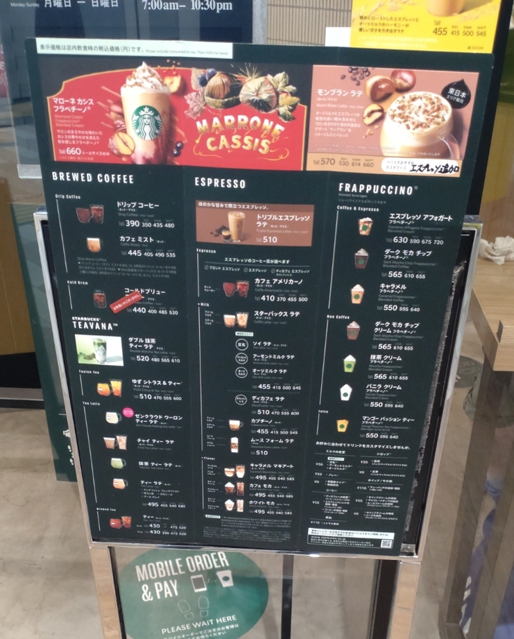 メニュー写真 : スターバックスコーヒー 都営神保町駅店 （STARBUCKS