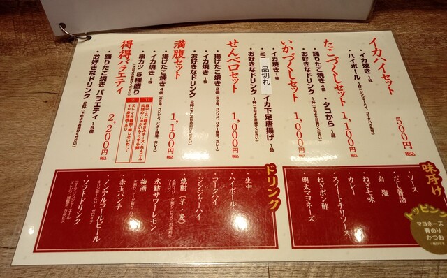 メニュー写真 : 踊りだこ 心斎橋PARCO店 - 心斎橋/たこ焼き | 食べログ