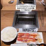 Yakiniku Raiku - 