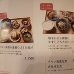 焼鳥とワイン カッシーワ - 