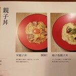 焼鳥とワイン カッシーワ - 