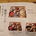 焼鳥とワイン カッシーワ - 