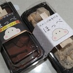 生わらび餅専門店 ほっぺ - 