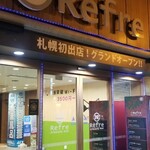 ニコーリフレ - 