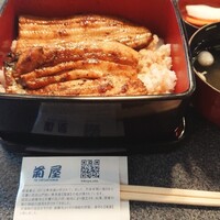 菊屋 - 