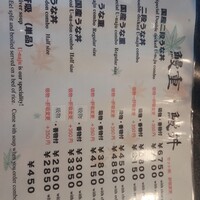 菊屋 - 