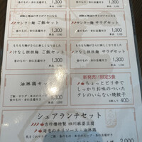 中国料理 吉珍樓 ルーセントタワー店 - 