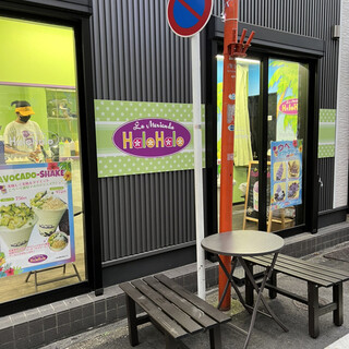 ラ・メリエンダ ハロハロ_2