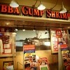 ババ・ガンプ・シュリンプ ららぽーと豊洲