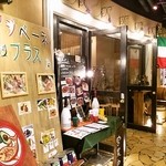 アジベーネプラス - ハービスプラザB2にあるお店の外観