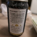 セブンイレブン - （2022/8月）善光寺浪漫ビール