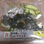 セブンイレブン - （2022/8月）信州産レタスのチョレギサラダ