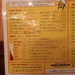 メディスンマン - 