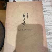 天ぷら もっこす - 