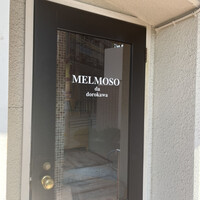 メルモーゾ ダ ドロカワ - 山荘通りのマンションの一角にありました。開店前からお客さんがたくさん待ってた！
