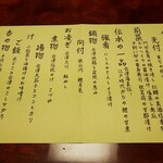 会津東山温泉 向瀧 - 