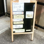 Umekomachi - 入口のメニュー