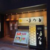 ほたる 帯広駅前店