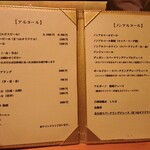 御料理 まつ山 - ドリンクメニュー