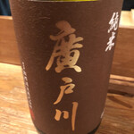 酒場 井倉木材 - 