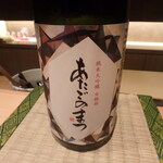 御料理 まつ山 - あたごのまつ　純米大吟醸　白鶴錦（宮城県大崎市）