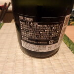 御料理 まつ山 - 黒龍　貴醸酒（福井県吉田郡永平寺町）