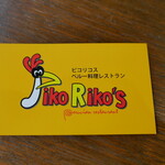 PikoRiko's peruvian restaurant - 