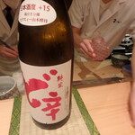 御料理 まつ山 - ど辛　純米　セクスィー山本酵母（秋田県山本郡八峰町）