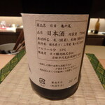 御料理 まつ山 - 日日　亀の尾（京都市伏見区）