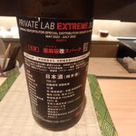 御料理 まつ山 - 亜麻猫 改 スパーク　純米酒（秋田県大町　新政酒造）