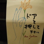 貮拾四番館 - 押してみましょう