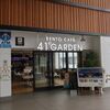 BENTO CAFE 41°GARDEN