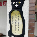 Yamaneko Ken - 