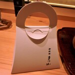 御料理 まつ山 - お土産