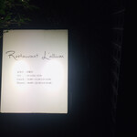 Restaurant L'Allium - 